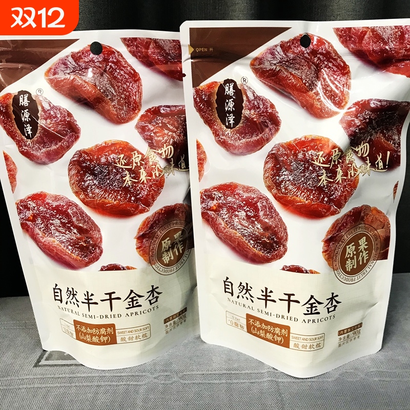 半干金杏干空心山楂无核蜜饯果脯果干酸甜软糯即食开胃零食果脯
