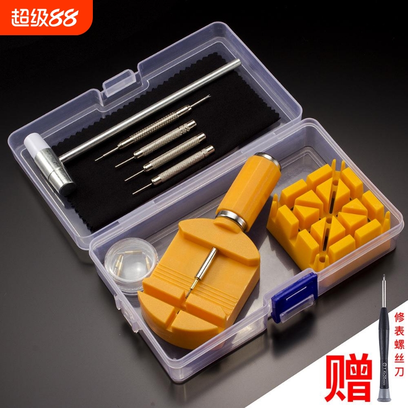 手表拆带器拆卸表链调表器截链器换金属表带钢带皮带修表工具套装