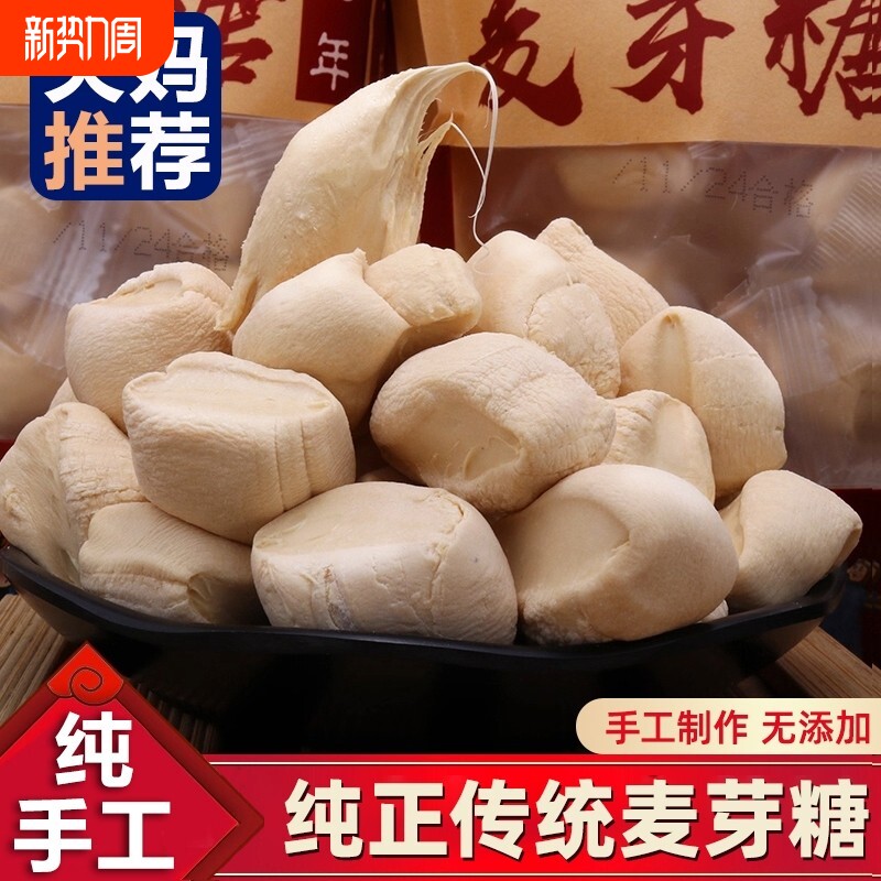 正宗纯正原味麦芽糖拉丝手工老式怀旧糖果零食叮叮糖饴糖糖瓜米糖