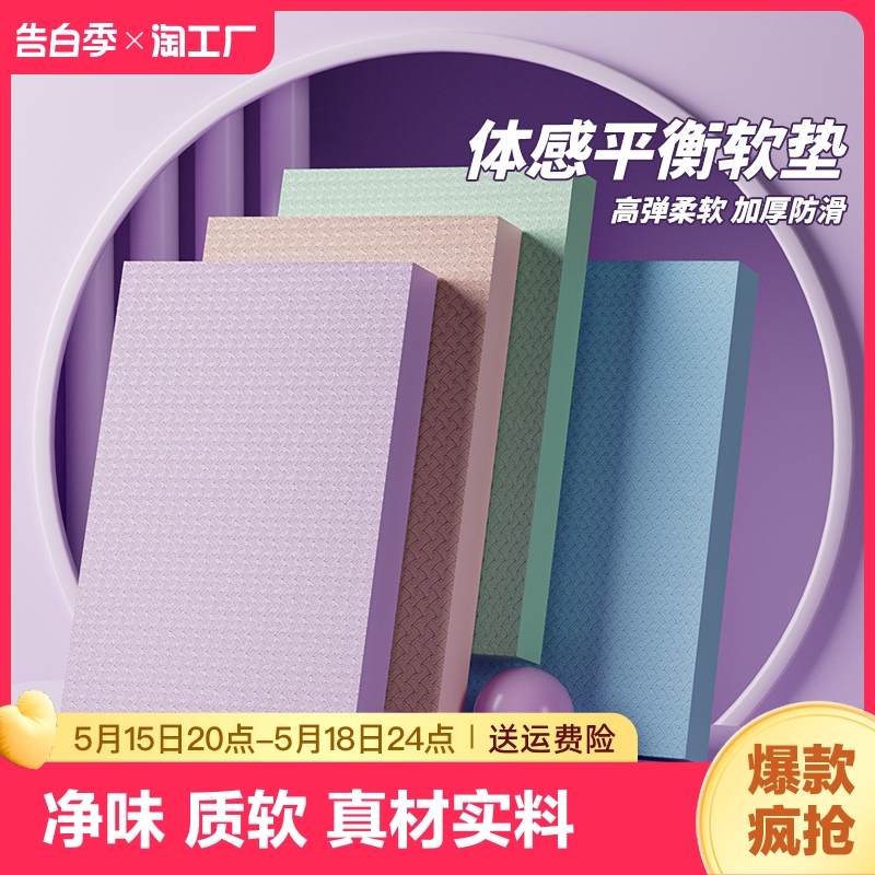 平衡垫软踏健身平板支撑核心训练瑜伽小方垫健腹轮专用跪垫泡沫垫