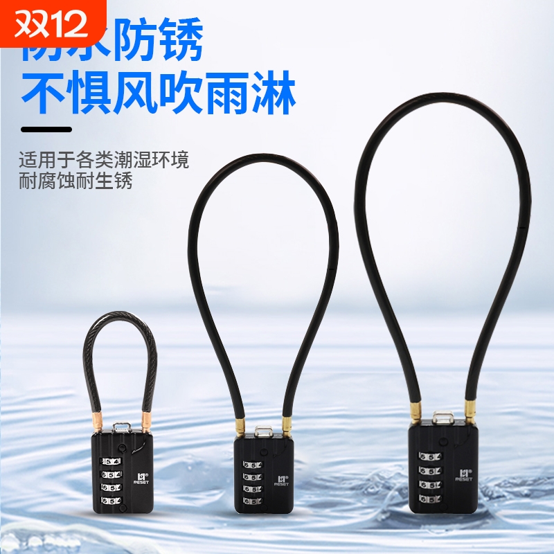 密码防水钢丝锁|超1.9万次加购