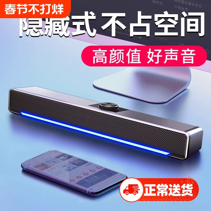 柏林之声蓝牙多媒体重低音炮音箱家用电脑桌面长条小音响2025新款