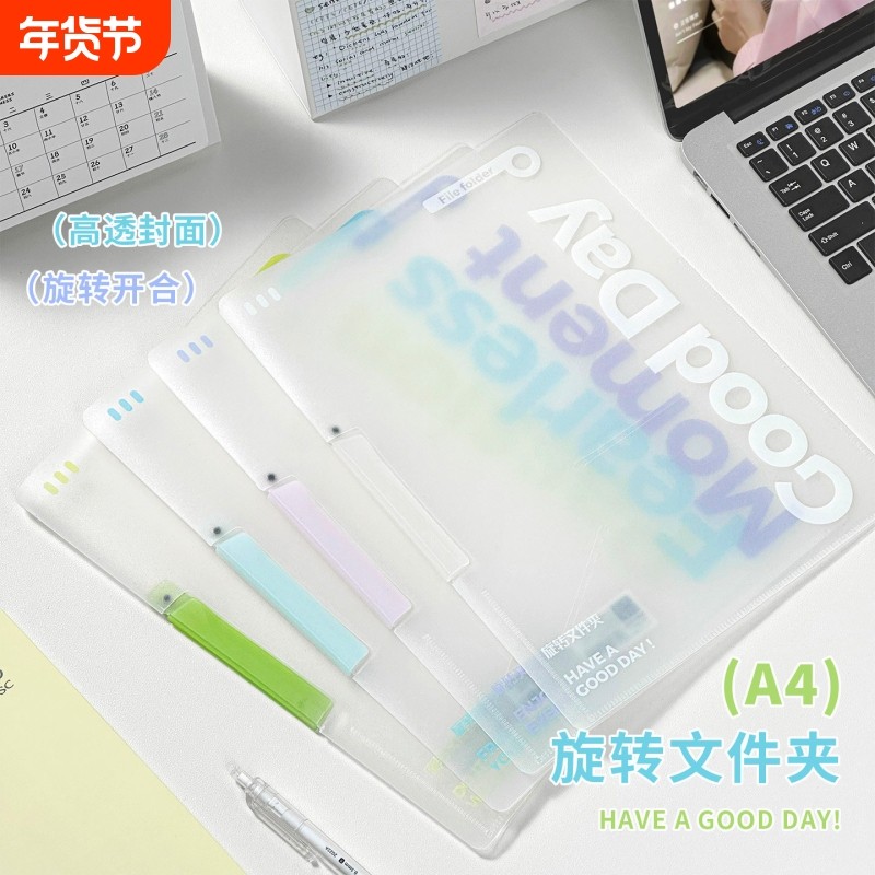淡彩系列A4旋转拉杆文件夹小学生专用高颜值透明试卷收纳资料夹,文具电教/文化用品/商务用品,文件夹/试卷夹,淘宝优惠券,粉丝福利购,淘宝优惠卷