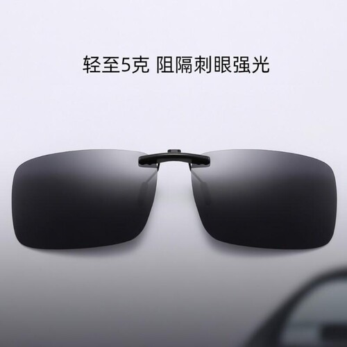 开车防远光高清偏光日夜两用夹片