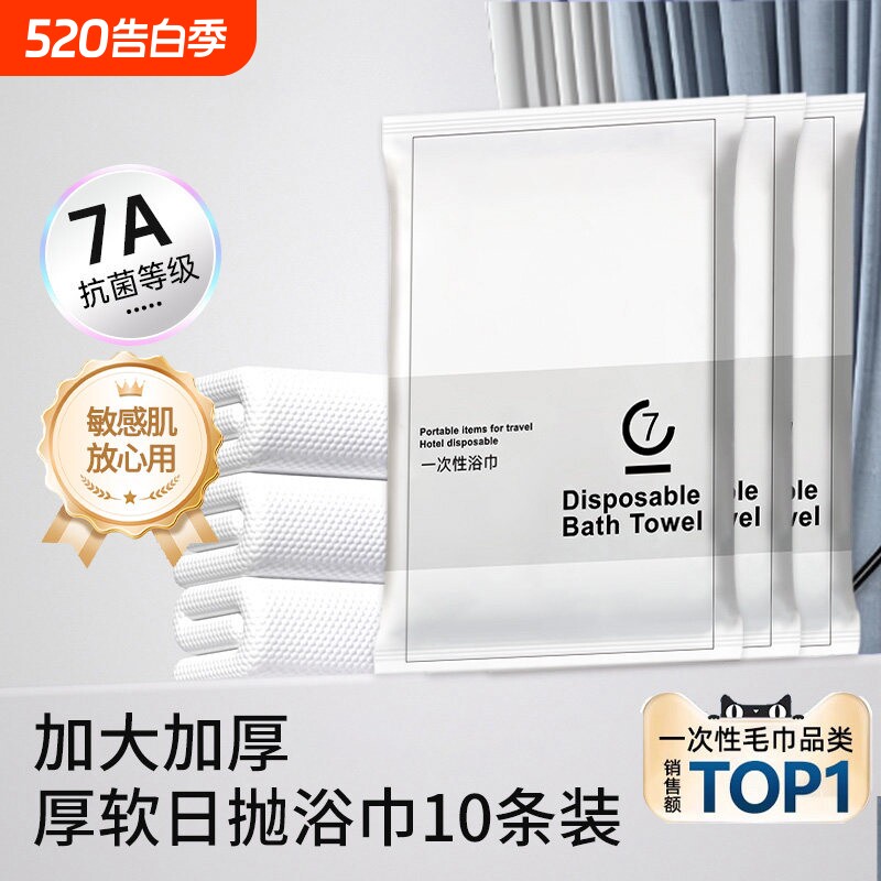 一次性浴巾毛巾旅行单独包装的压缩加厚加大旅游酒店用品无菌便携