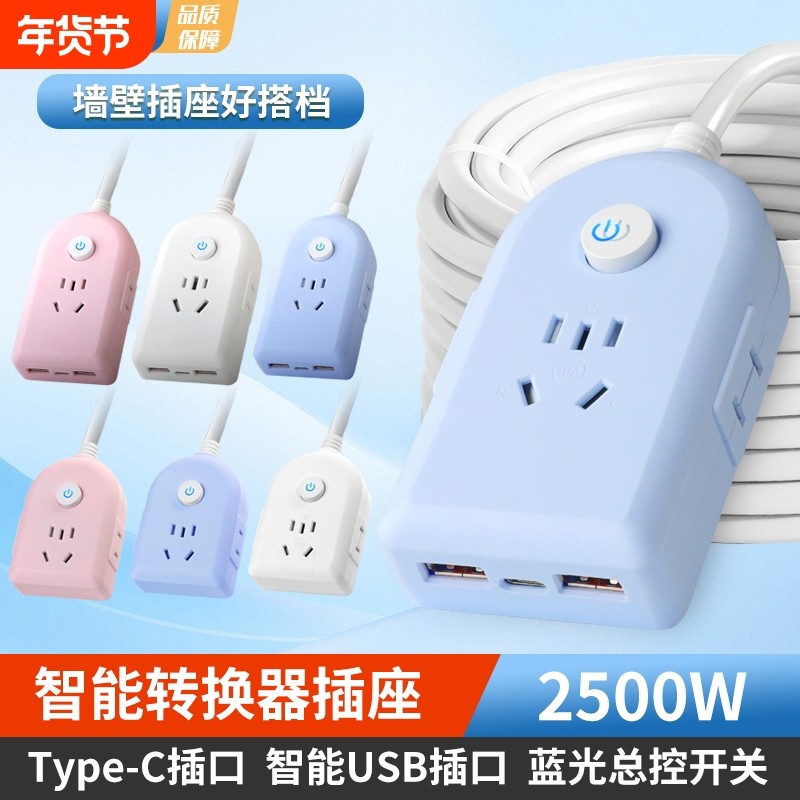 10A/16A大功率迷你插板延长线接线板插座转换器宿舍家用USB插座,电子/电工,接线板,淘宝优惠券,粉丝福利购,淘宝优惠卷