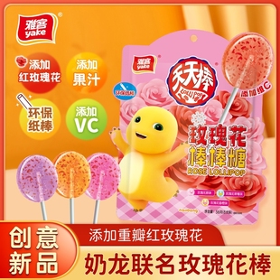 七夕情人节礼物添加 雅客奶龙联名款 玫瑰花棒棒棒糖56g集锦装