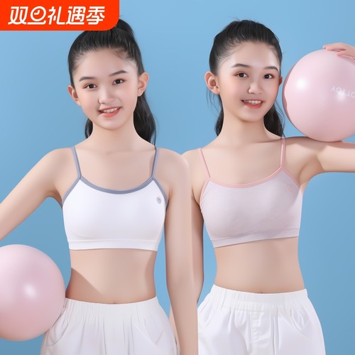 女童内衣发育期小学生儿童小背心