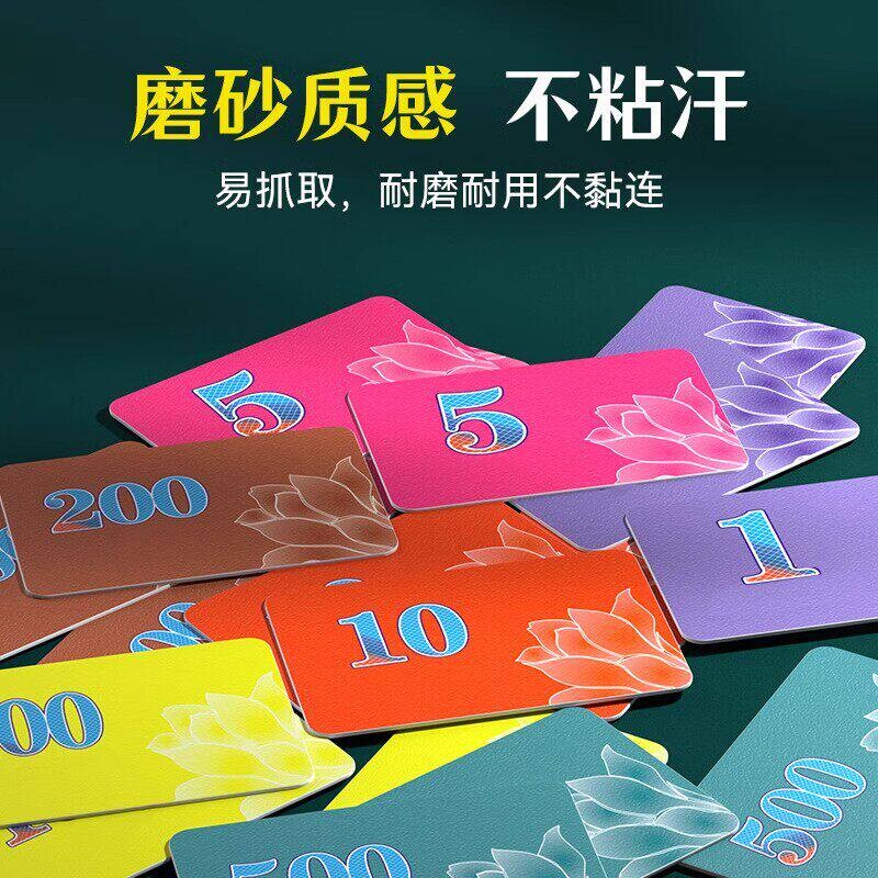 麻将筹码卡片打牌用的塑料码子牌耐磨防水筹码棋牌室专用代币磨砂图片