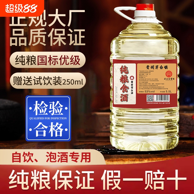 白酒纯粮食酒散装高度10斤酒水桶装烧酒泡酒专用口粮原浆高粱老酒