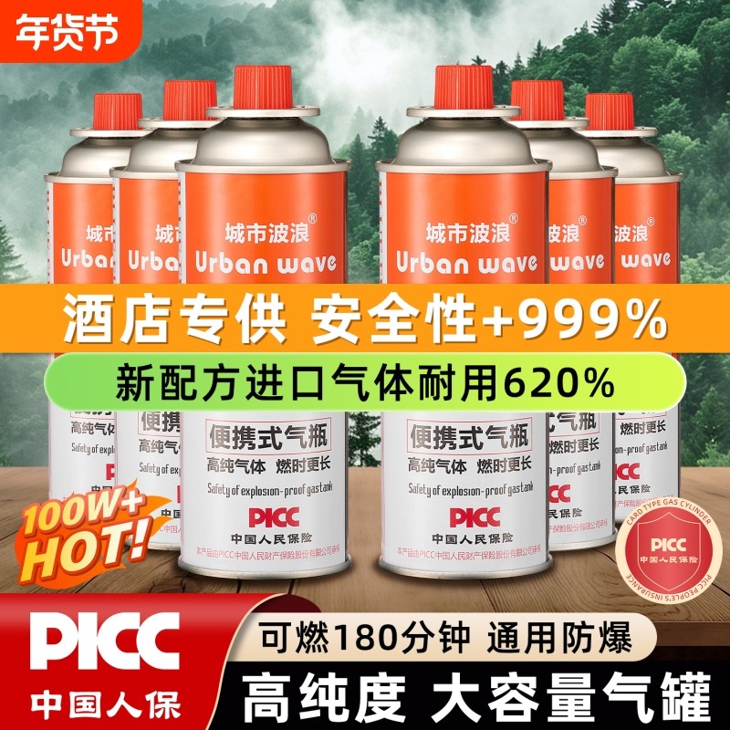 卡式炉的气罐户外专用液化气罐炉家用燃气瓶高山气罐450g正品通用,户外/登山/野营/旅行用品,野炊气罐及其他,淘宝优惠券,粉丝福利购,淘宝优惠卷