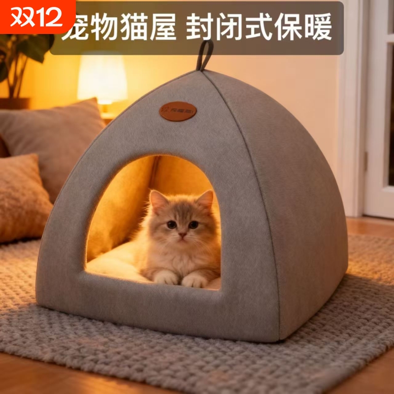 猫窝冬天保暖封闭式蒙古包猫咪睡窝狗窝冬猫帐篷四季通用加厚猫屋