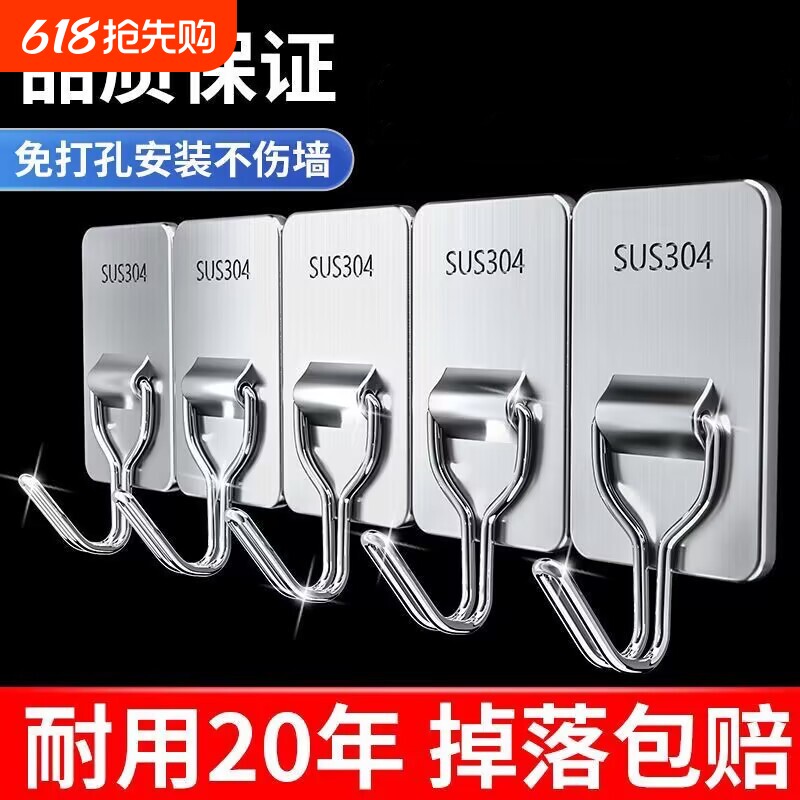 不锈钢挂钩贴强力粘胶墙面墙壁挂承重厨房挂勾无痕门后免打孔粘钩