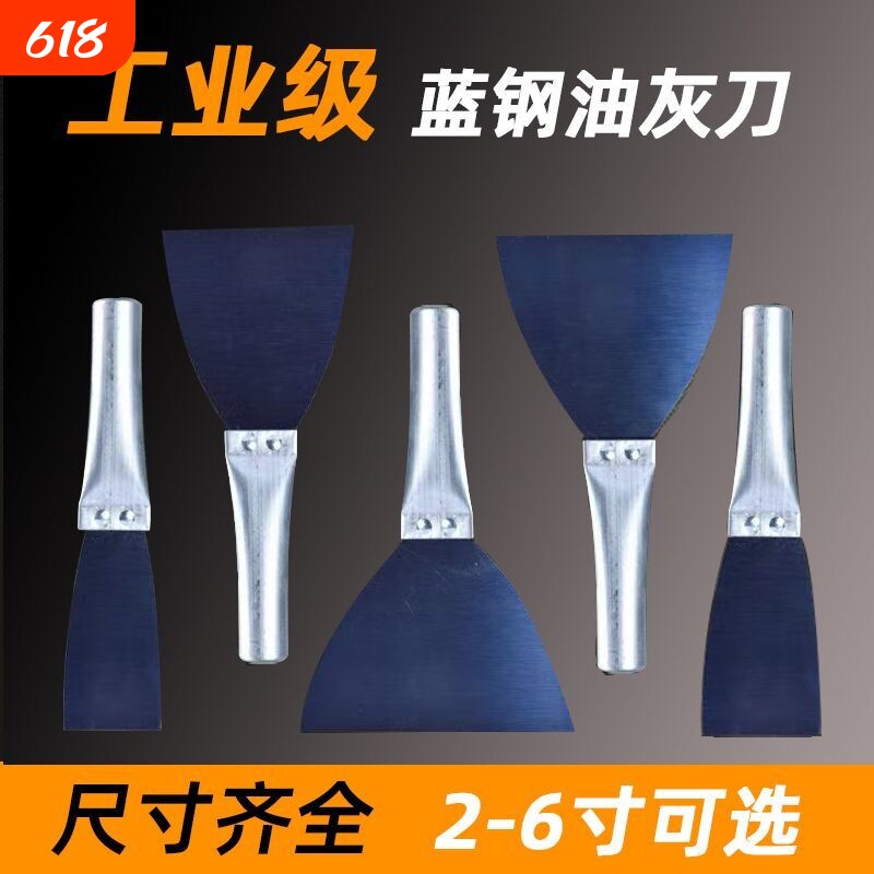 加厚铁柄烤蓝批灰刀油灰刮刀刮灰刀清洁腻子刮腻子批刀铲刀抹子刮