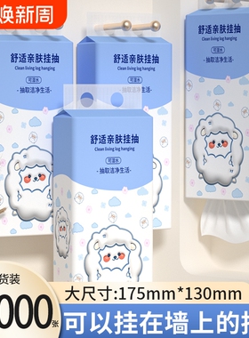 2020000张悬挂纸巾抽纸面巾纸卫生纸家用擦手纸餐巾纸厨房纸挂式