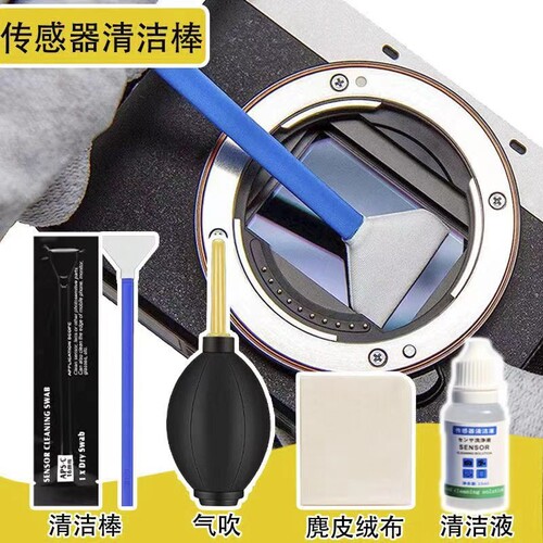 相机cmos清洁套装coms清洁棒传感器清理工具APS-C清洁液剂感光元件清洗适用索尼佳能尼康富士气吹表面全画幅