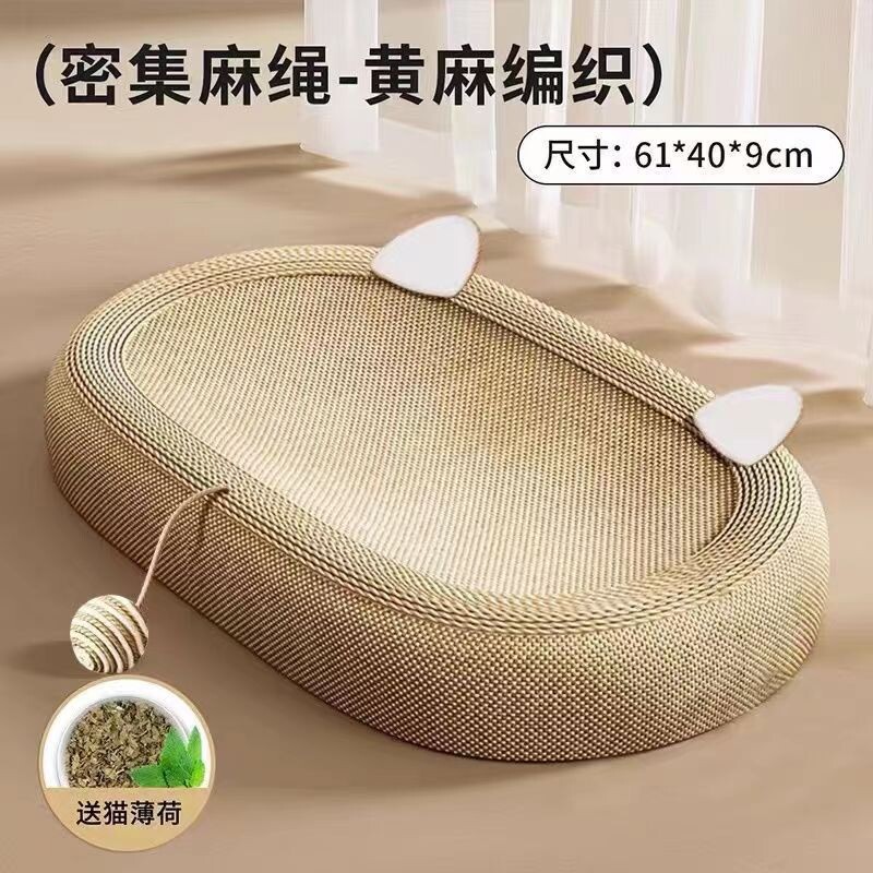 剑麻猫抓板特大号耐磨不掉屑图片