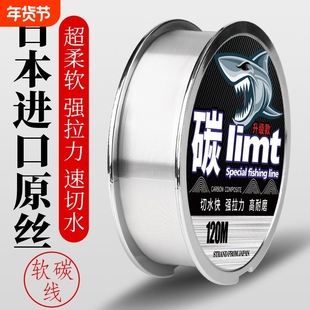 进口碳线前导线路亚专用碳素主线子线日本品牌钓鱼线超柔软耐磨