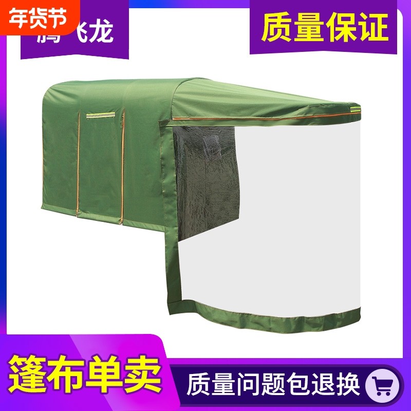 全封闭电动三轮车车棚遮雨蓬车篷遮阳棚防雨篷布三轮车篷布雨布蓬,户外/登山/野营/旅行用品,遮阳篷/雨篷/车篷/广告篷,淘宝优惠券,粉丝福利购,淘宝优惠卷