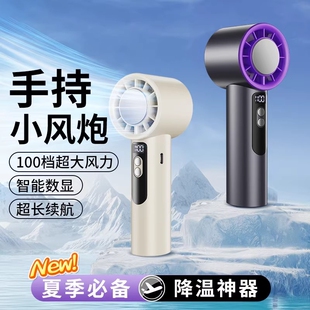 2026新款手持小风扇超高速小风炮便携式静音迷你随身户外制冷降温神器超长续航强劲小型电扇学生课室冷风扇