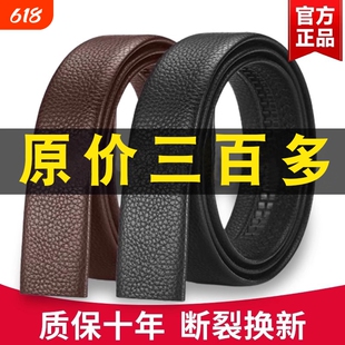 皮带不带头【厂家直销】无头男士真皮自动扣腰带牛皮潮流中青年裤