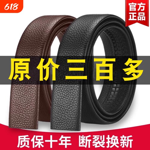 无头牛皮自动扣腰带|244人收藏