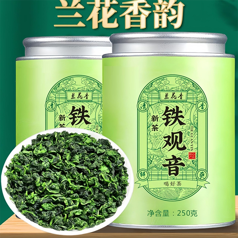 特级安溪铁观音茶叶秋茶浓香型乌龙茶2024新茶自己喝官方正品500g