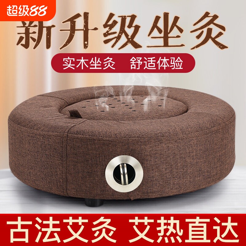 坐垫式艾灸盒臀部艾炙器 宫寒妇科艾条 蔡礼控温艾灸坐垫 升级滤