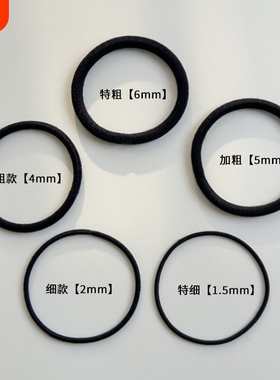 黑色简约加粗发圈小橡皮筋发圈女扎头发绳头饰高弹力特粗加厚细小