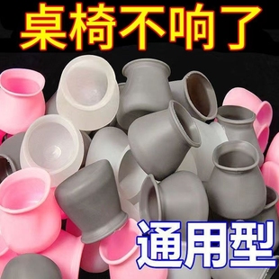 椅子脚垫桌椅桌角桌子硅胶保护套静音桌脚防滑脚套凳子腿耐磨园形