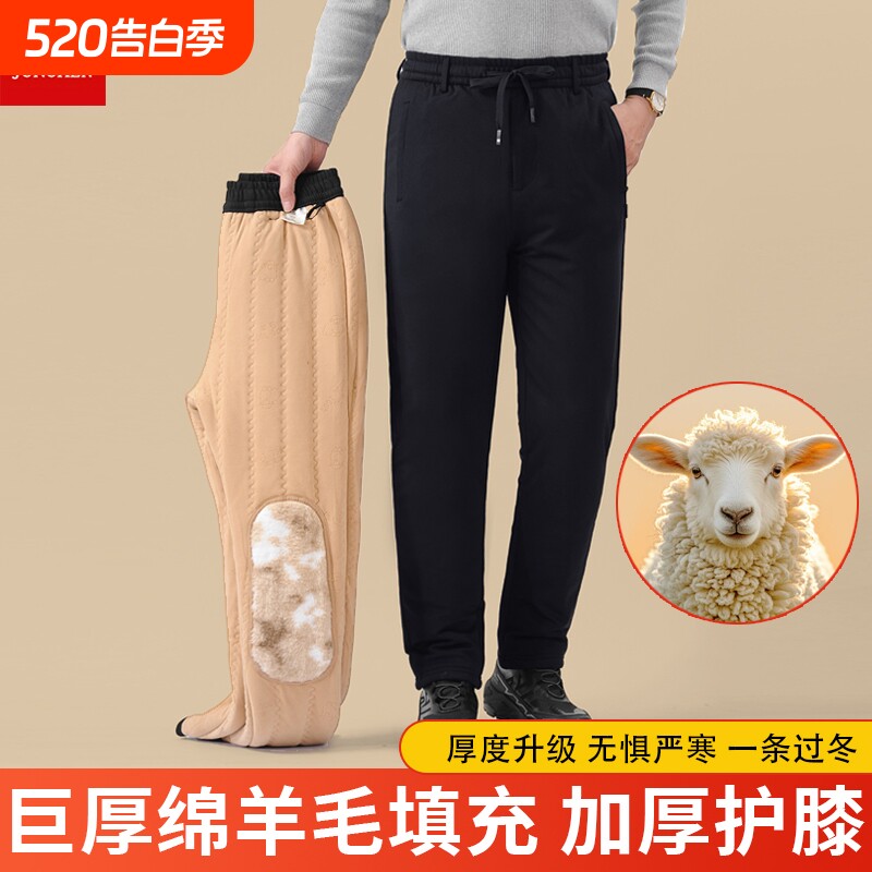 爆款100%羊毛填充男士棉裤加绒加厚抗寒保暖裤爸爸爷爷中老年长裤