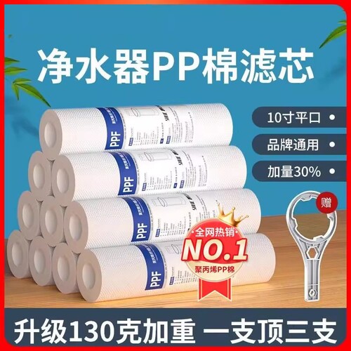 通用10寸PP棉滤芯|超5000人收藏