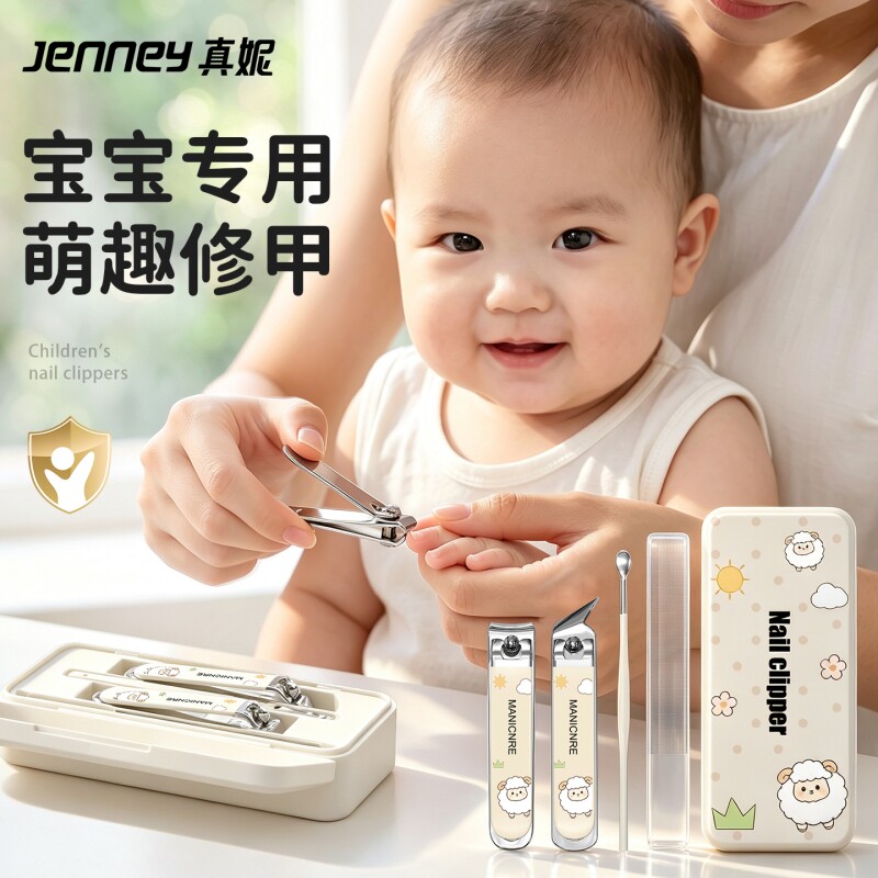 指甲刀婴幼儿童专用套装防夹肉宝宝女生可爱便携修甲剪钳耳勺工具