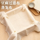 布滤网袋家用豆浆纱布袋密网布细网纱厨房做豆腐布过滤布蒸饭蒸笼