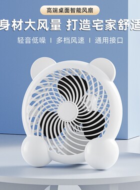 熊猫USB桌面风扇摆台迷你风扇学生宿舍床头办公室寝室台式风扇7寸