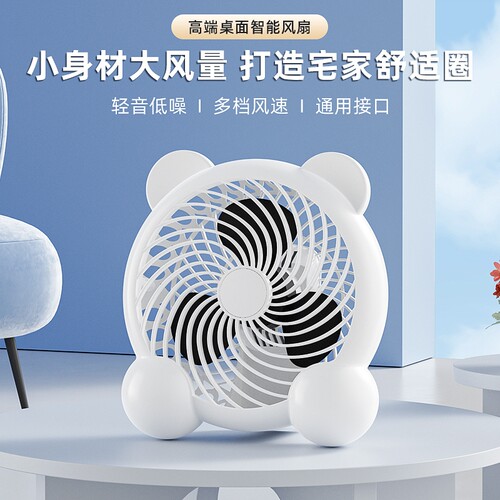 熊猫USB桌面风扇摆台迷你风扇学生宿舍床头办公室寝室台式风扇7寸