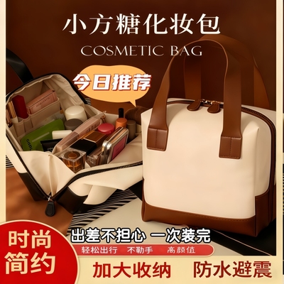 化妆包女2025年新款高端便携式收纳洗漱手提超火分区超大旅行出差