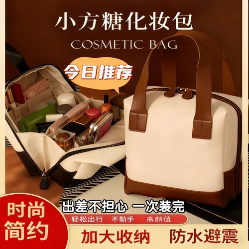 化妆包女2025年新款高端便携式收纳洗漱手提超火分区超大旅行出差
