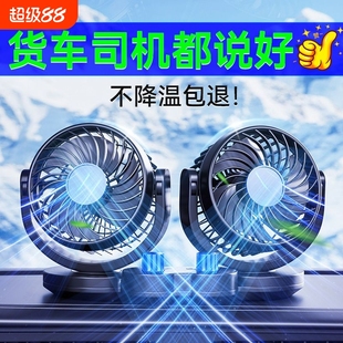 双涡轮车载风扇12v24v强力智能USB接口空调制冷强劲双人使用 新款