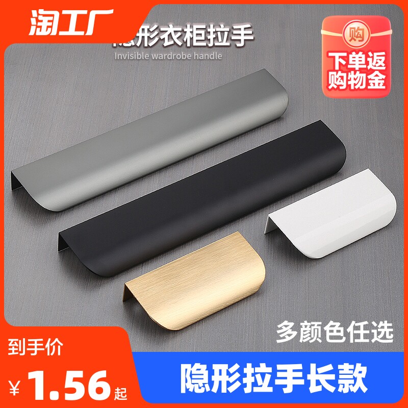 隐形门缝拇指拉手长款内嵌暗免打孔门把手门柜子长橱柜抽屉衣柜门高性价比高么？