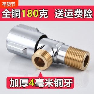 三角阀全铜一进二出冷热水龙头开关阀门纯黄铜热水器球阀水阀加长