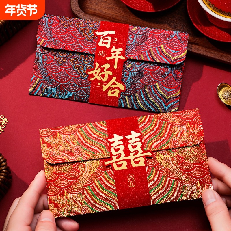 红包袋结婚2025新款婚礼敬茶改口费喜包万元包新婚随份子丝绸烫金,节庆用品/礼品,红包/利是封,淘宝优惠券,粉丝福利购,淘宝优惠卷