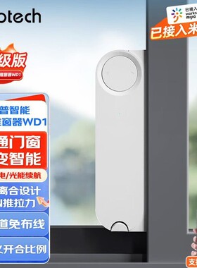 领普平移推窗器自动开关窗