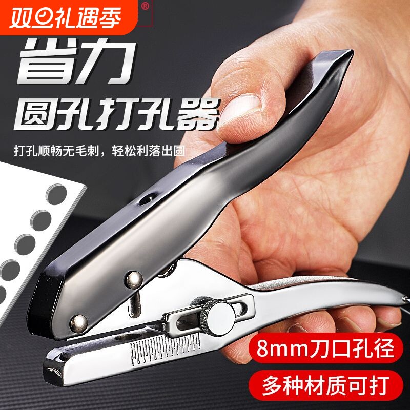 封边条打孔钳平斜口打孔器圆冲子沉孔钻圆孔冲皮革打孔冲孔器8MM