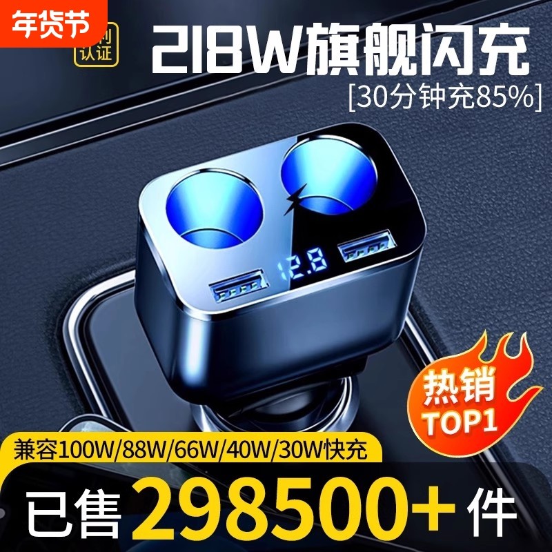 车载充电器手机超级快充点烟器一拖二转换插头快速车充插座汽车用,汽车用品/电子/清洗/改装,车载充电器,淘宝优惠券,粉丝福利购,淘宝优惠卷