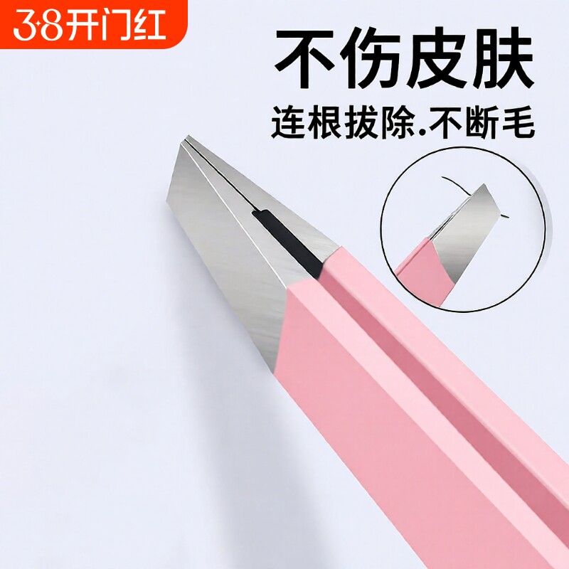 眉毛夹子镊子不锈钢眉夹拔毛修眉钳修眉刀拔胡子夹胡须工具平斜口