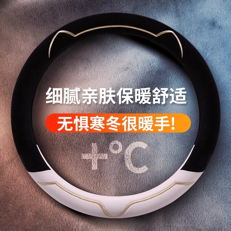 【26年新款热销】方向盘保护套