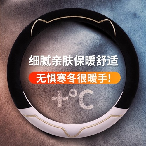 【26年新款热销】方向盘保护套