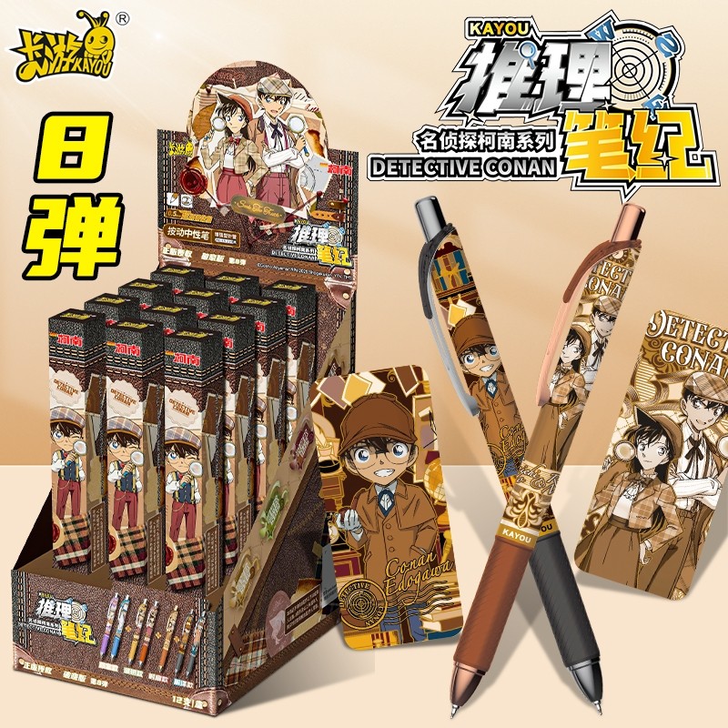 卡游正版名侦探柯南黑色中性笔破晓版第8弹推理笔记动漫文具周边