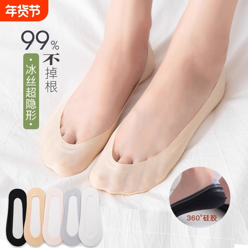 船袜女浅口夏季薄款冰丝隐形短袜棉底防滑不掉跟袜子女,女士内衣/男士内衣/家居服,船袜,淘宝优惠券,粉丝福利购,淘宝优惠卷